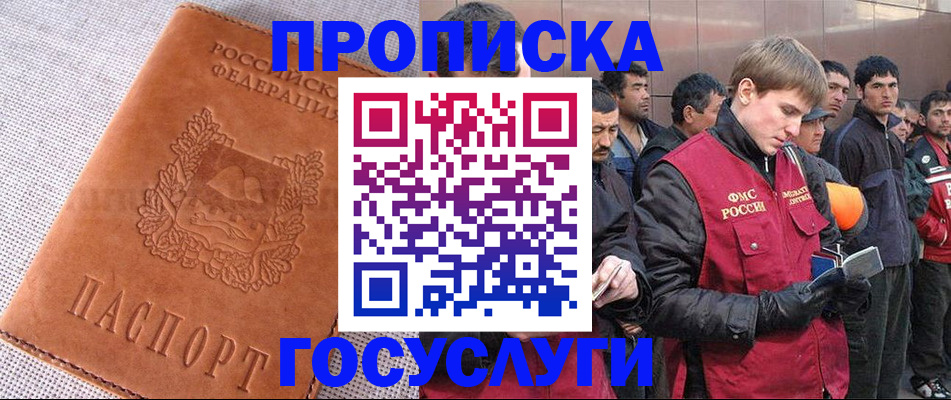 временная регистрация в квартире в Агиделе