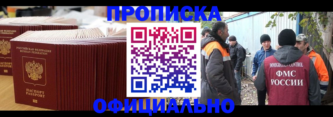 регистрация в Агиделе